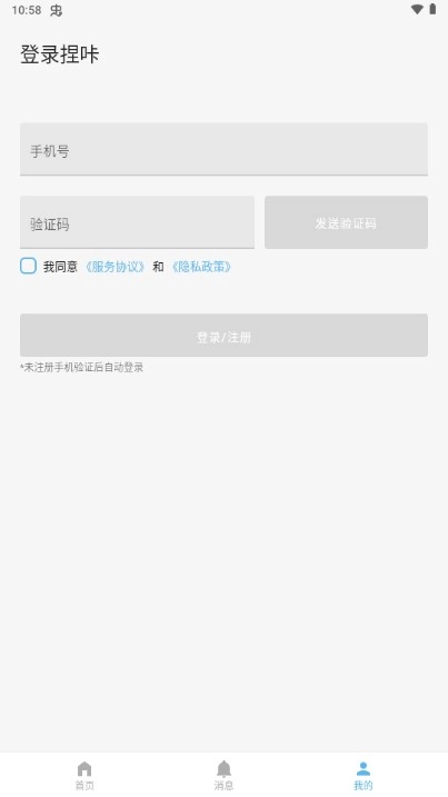 捏咔安装  安卓版图3