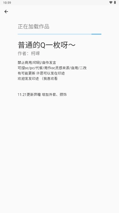 捏咔安装  安卓版图4