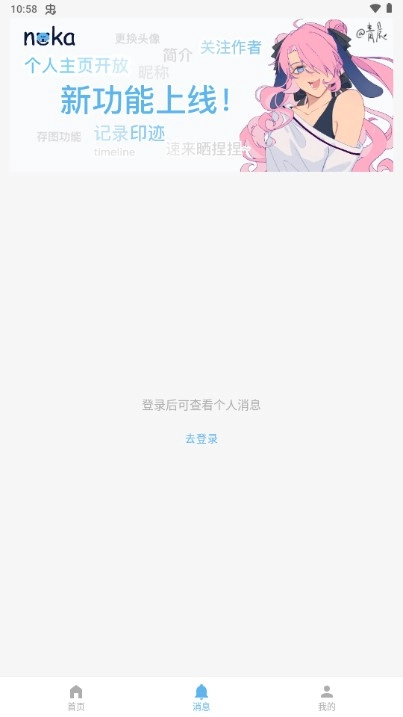 捏咔安装  安卓版图2