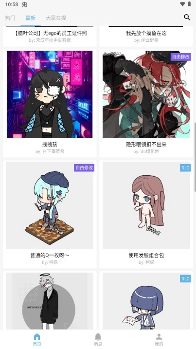 捏咔安装  安卓版图1