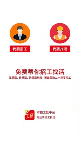 水猫工匠最新版图1