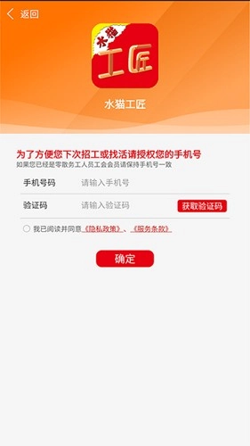 水猫工匠最新版图4