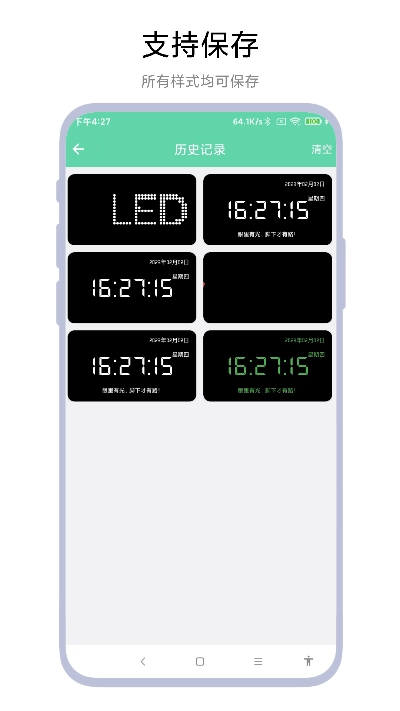 万能手持弹幕软件去广告版图3