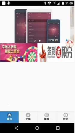 奇客校园2026  安卓版图4