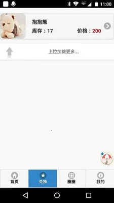 奇客校园2026  安卓版图2