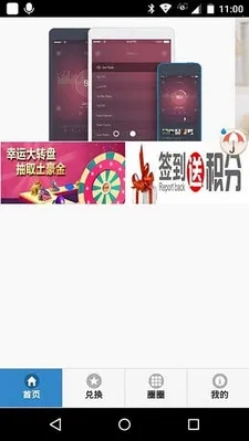 奇客校园2026  安卓版图1