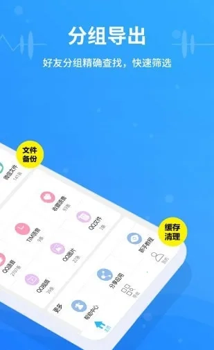 极速语音导出(语音导出合并)  安卓版图5