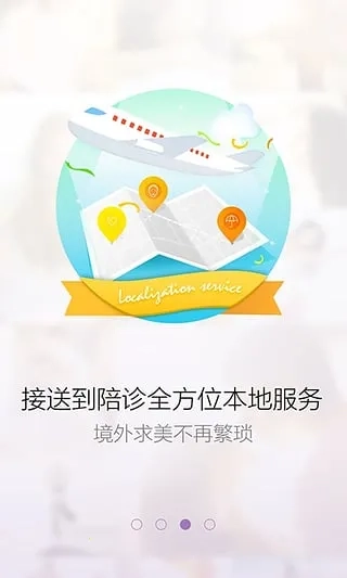 颜语(颜语整形服务)  手机版图2