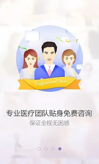 颜语(颜语整形服务)  手机版图1