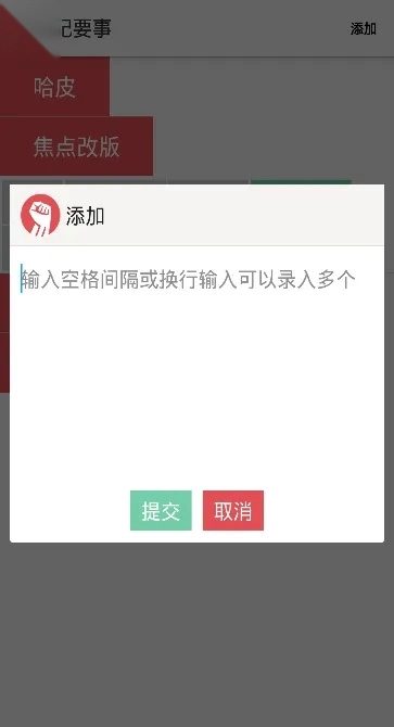 灵感记事本(记录灵感软件)  安卓版图1