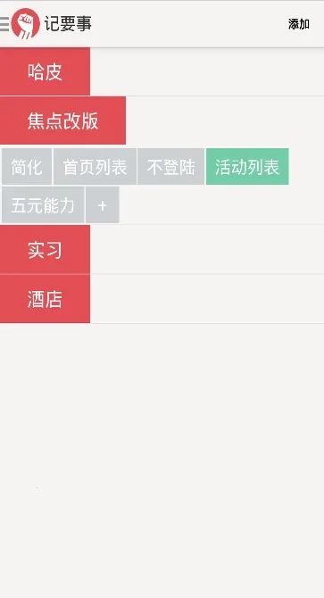 灵感记事本(记录灵感软件)  安卓版图5