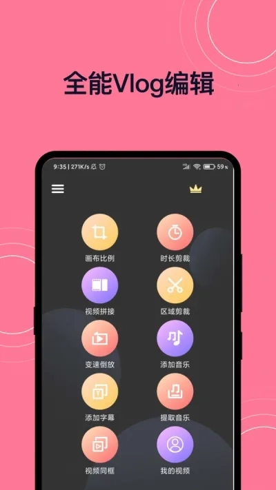 完美短视频剪辑2026  安卓版图2