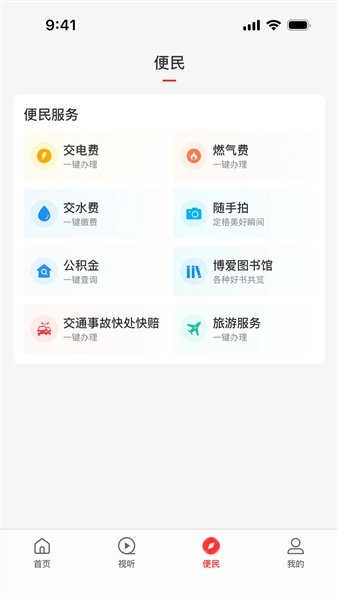 云上博爱客户端