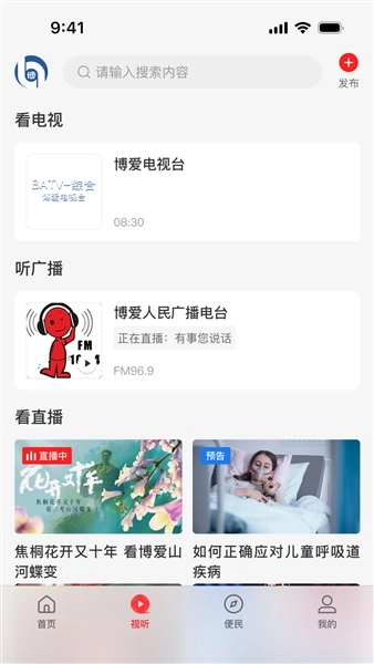 云上博爱客户端