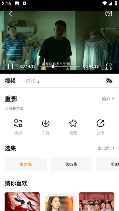 零零七影视去广告纯净版图1