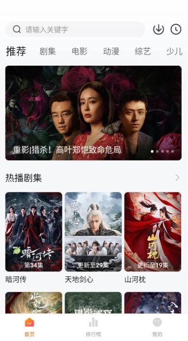 零零七影视去广告纯净版图2