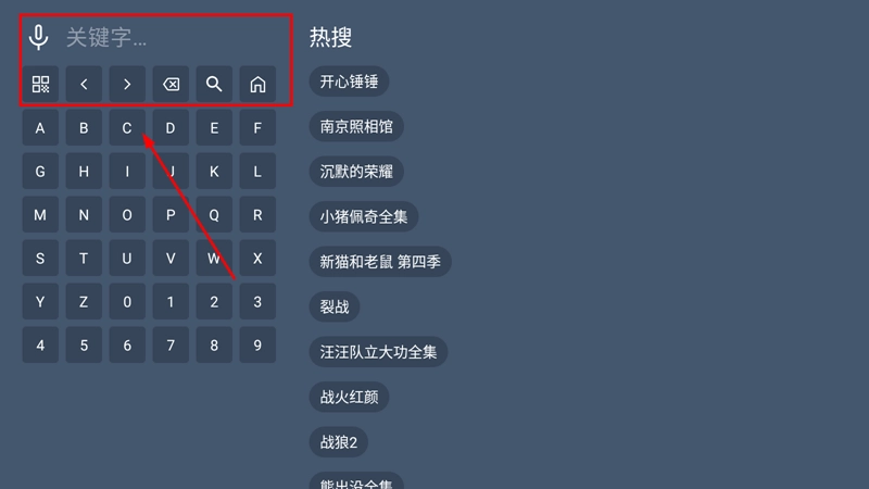 清流TV电视盒子版图2