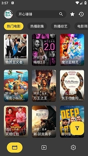 XMBOX开源版图2