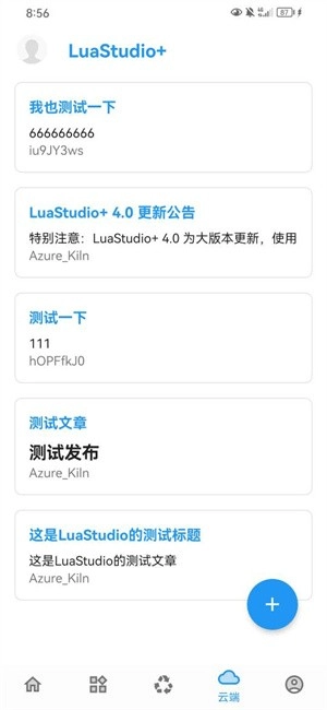 LuaStudio+脚本工具图4