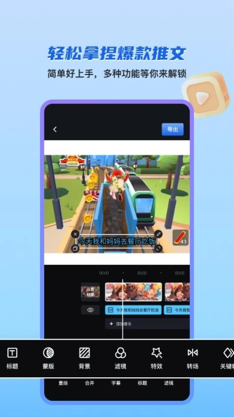 切片快剪手机版图2