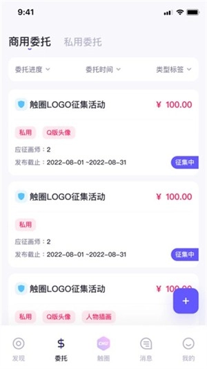 触圈免费版图4