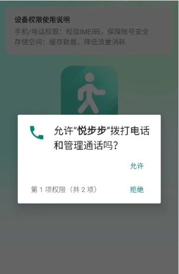 悦步步最新版图2