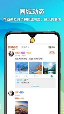 思月聊天图1