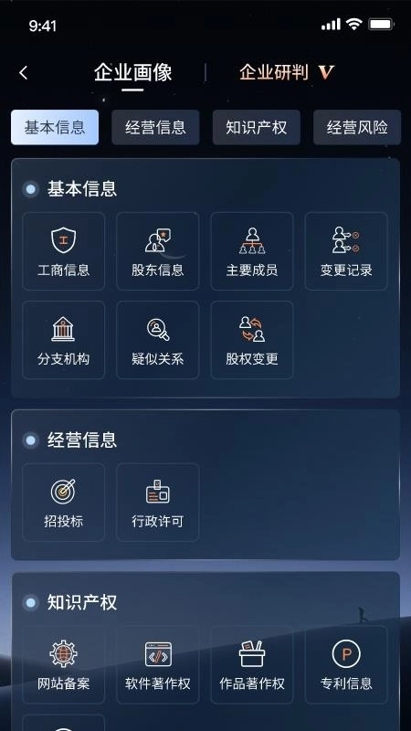 掌上招投免费版