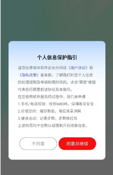 悦步步最新版图3