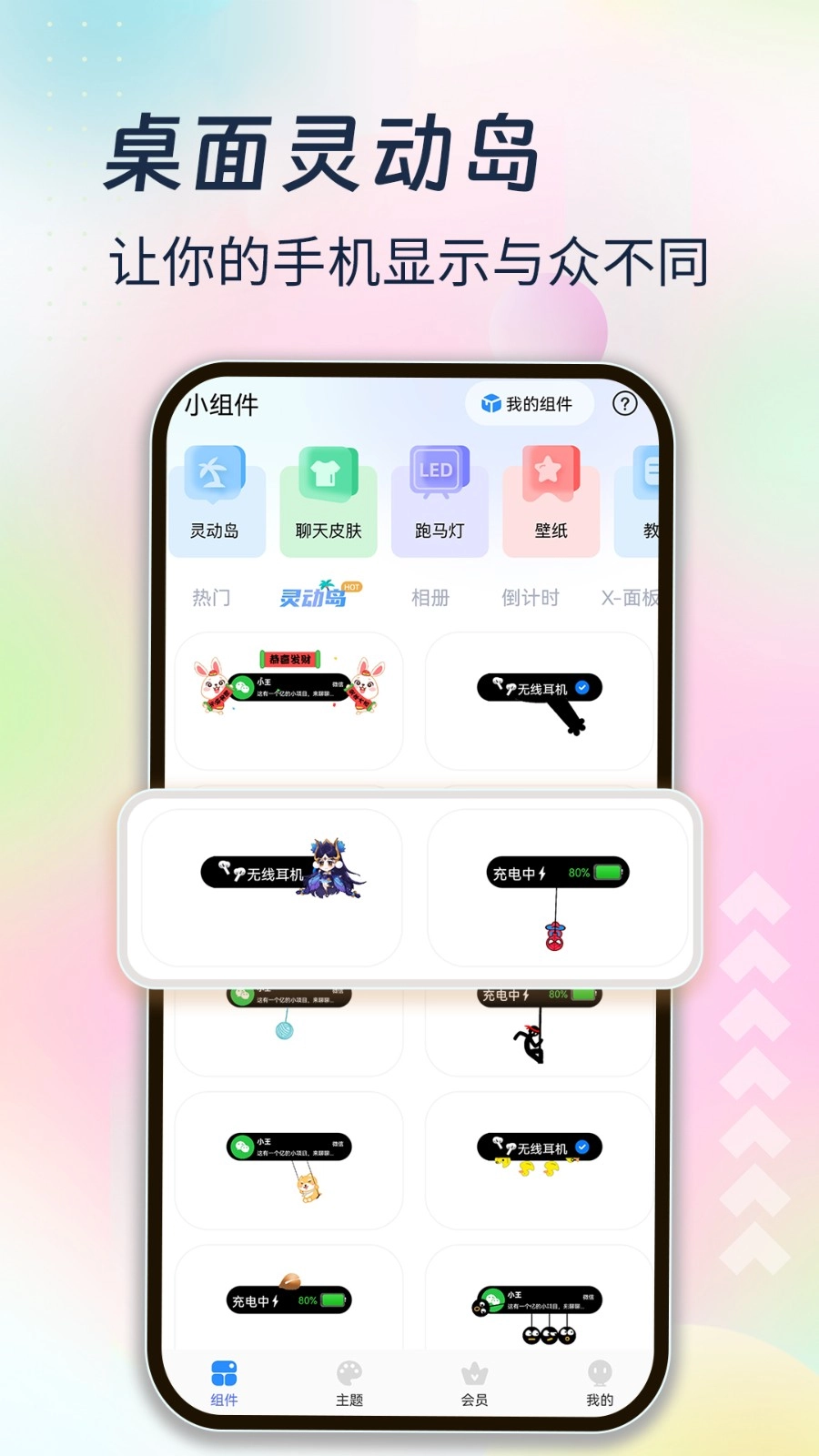 主题小组件大全图3