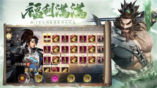 名将与征服游戏纯净最新版图4