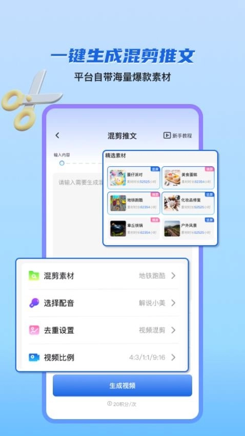 切片快剪手机版图5