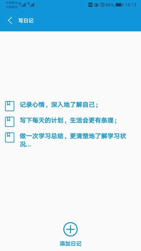 初中帮免费版图3