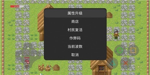 保护村庄2