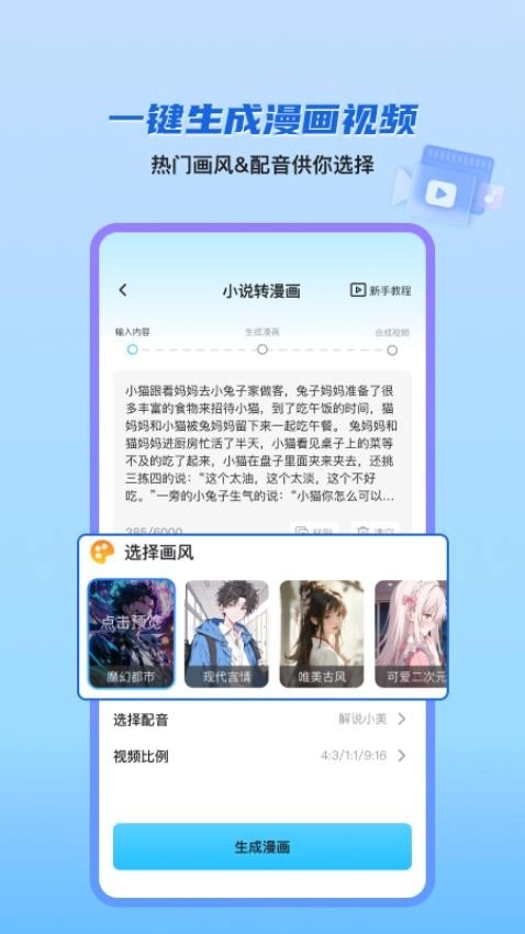 切片快剪手机版图4