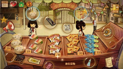 辣条杂货店游戏图3