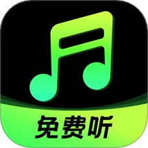 音乐播放器大全软件