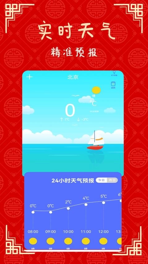 日常老黄历手机版图1