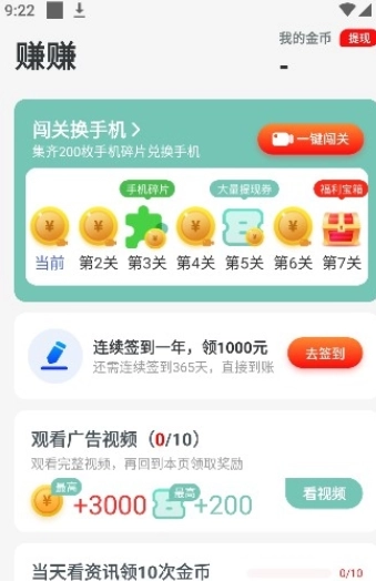 悦步步最新版图1