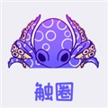 触圈免费版
