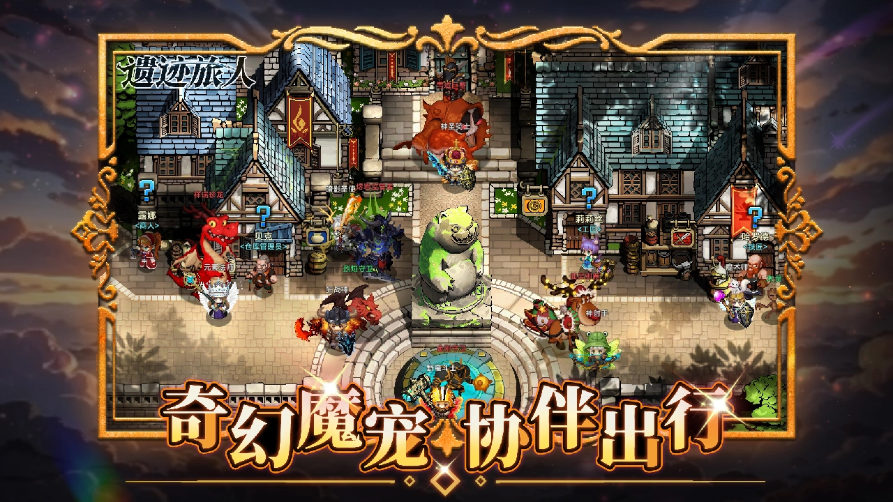 遗迹旅人最新版图1