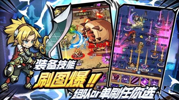 荣耀冒险王图3