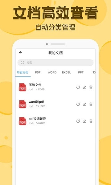 pdf转换编辑2026图2
