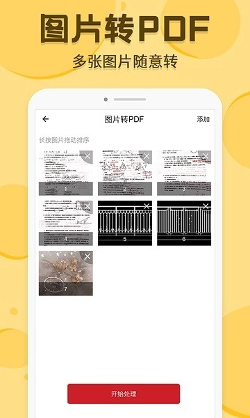 pdf转换编辑2026图4