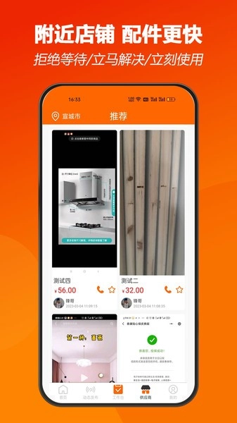 师傅闪到师傅版图2