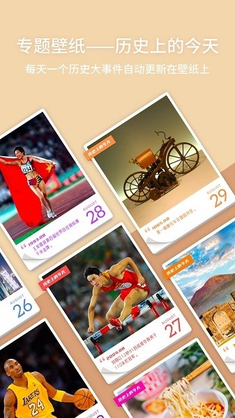 92云壁纸最新版图4