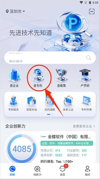 企知道安卓版软件下载
