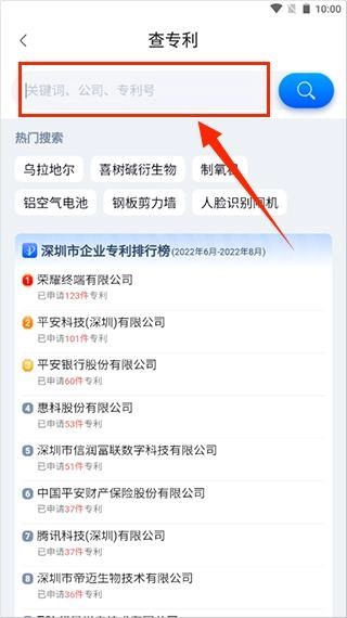 企知道安卓版软件下载