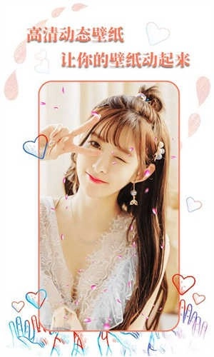 动态壁纸选择器高清版图1
