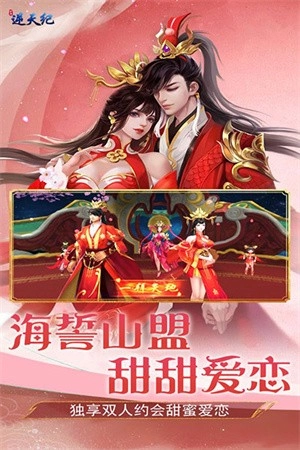 逆天纪红包版图1
